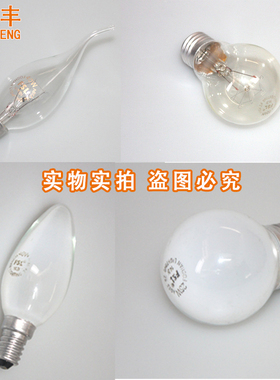 佛山fsl调光钨丝灯泡家用普通老式暖黄光E27E14大小螺口台灯专用