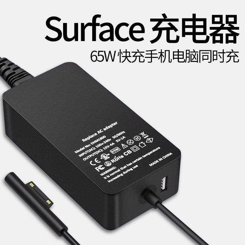 适用微软Surface Pro5/6/7 Laptop 65W电源适配器1800 1796充电器