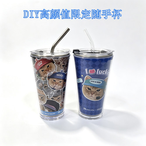 MIND.A.DAY猫瑞幸联名超大PP杯改造全套DIY物料304不锈钢内胆外壳