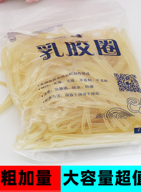 乳胶圈办公橡皮筋牛皮筋橡胶圈