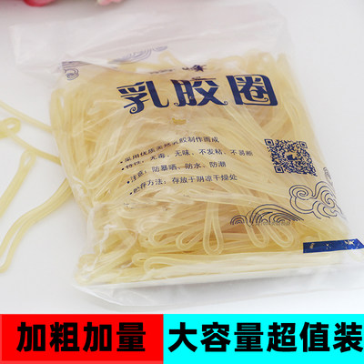 乳胶圈办公橡皮筋牛皮筋橡胶圈