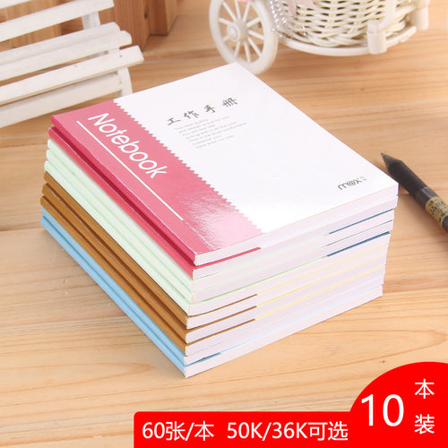 玛丽50k便携小笔记本工作手册