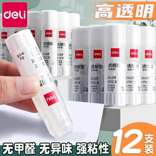 得力固体胶强力高粘胶棒无甲醛幼儿园儿童手工胶水透明手账笔形胶