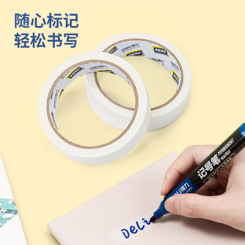 得力30670美纹胶纸通用无痕家装