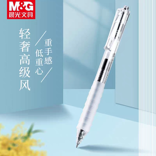 晨光作业神器ST头云握手按动中性笔0.5mm黑红速干学生刷题笔J0601