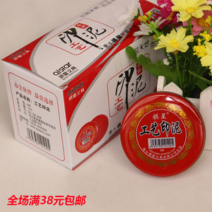6号工艺印泥 铁印台 印章印台 祺星QX-909 印台 财务用品 满包邮