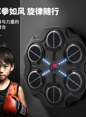 抖音儿童智能拳击靶电子蓝牙音乐拳击训练器解压运动健身玩具