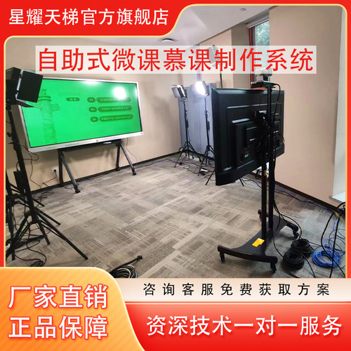 自助式微课慕课制作系统 教师自主录制边录边播实时合成 板书批注