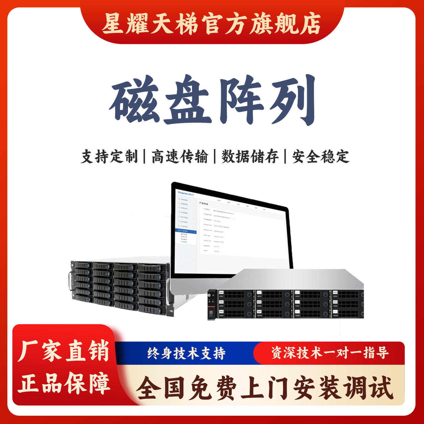 融媒体资源存储共享设备