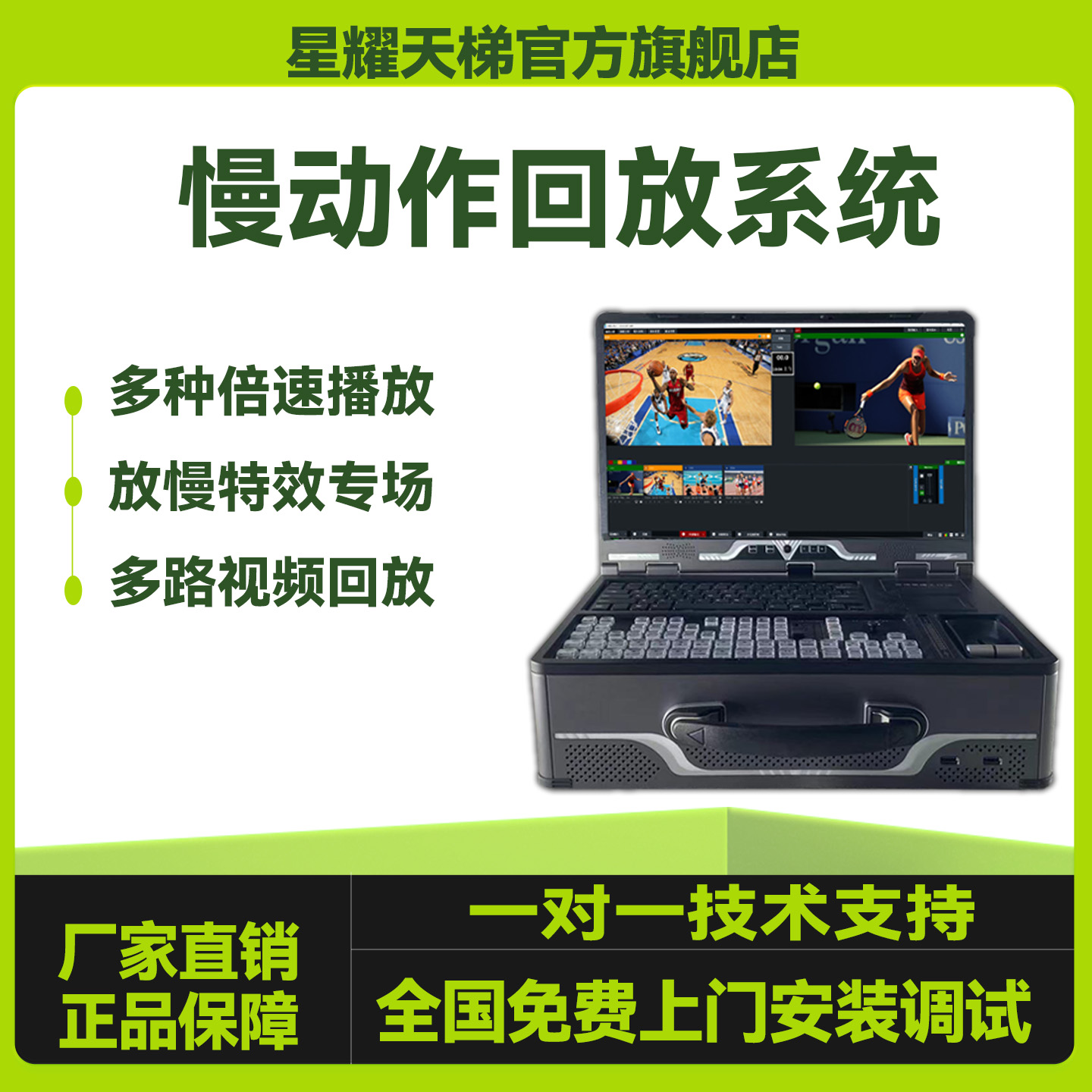 星耀天梯慢动作回放系统全套搭建