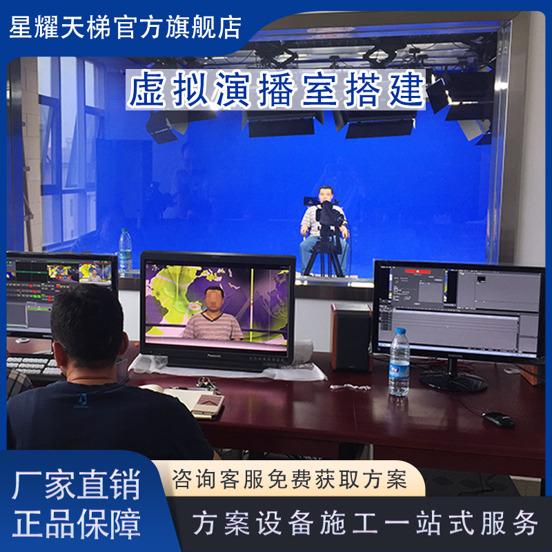 虚拟演播室搭建校园电视台融媒体中心蓝绿箱制作灯光布置声学装修