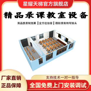 精品录播教室设备全套多机位智能跟踪网课多媒体教学校园广播系统