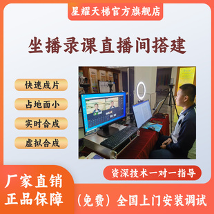 自助式微课慕课金课坐播制作系统精品课程录制设备教师录课间设备