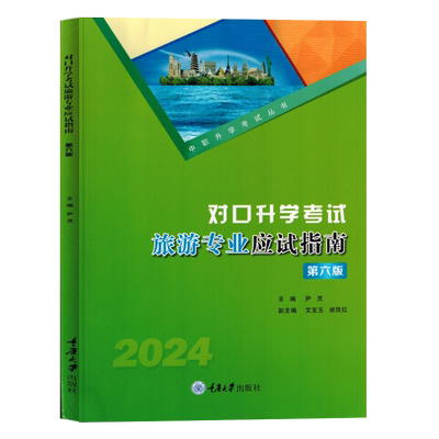 2025年重庆中职生对口升学考试