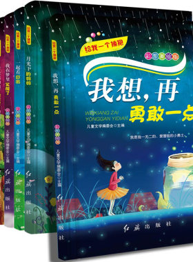 全8本给我一个拥抱我想在勇敢一点有爸爸的地方就是家夏天的通话写给爸爸的一封信月光下的妈妈我在梦里笑醒了你是我的好朋友