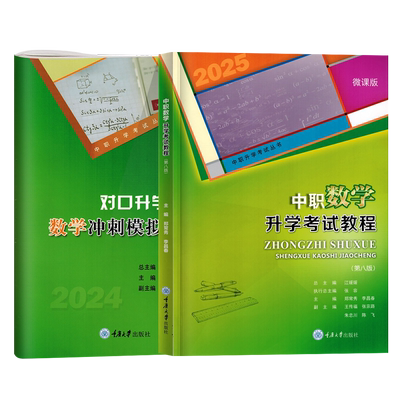 2026年重庆中职对口升学考试