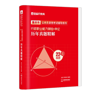 中公2026山东省事业编综合管理a类事业单位考试资料教材历年真题刷模拟试卷职业能力倾向测验和综合应用能力统考医疗卫生护理2025