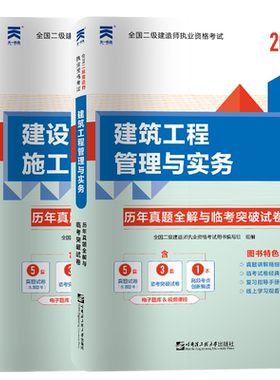 天一二级建造师资格考试