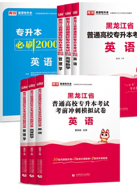 库课2027黑龙江专升本教材试卷