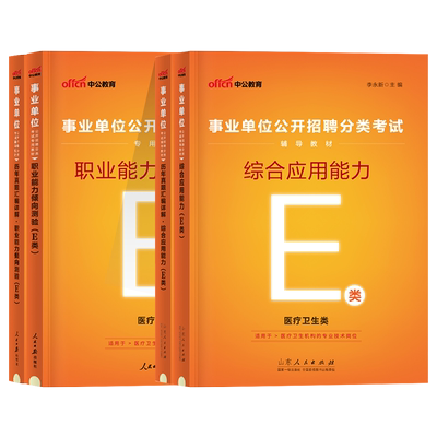 甘肃省教事业单位考试华图教育