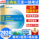 中公云南三支一扶考试资料用书2024年云南省三支一扶招聘考试笔试一本通公共基础知识教材模拟历年真题试卷题库支农支医支教网课