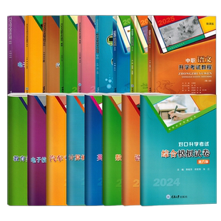 2026年重庆中职生对口升学考试总复习资料教材语文数学英语计算机护理学解剖旅游专业市春招职教高考高职单招考试真题模拟试卷2024