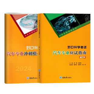 2026年云南春季高考单招考试复习资料2025教材语数英通用信息技术职业技能测试题库云南省高职单招考试真题模拟试卷学业水平中职生