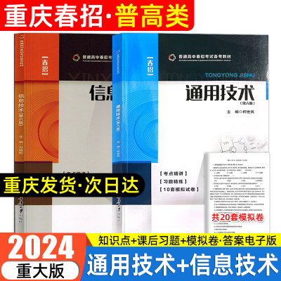 2024重庆高职单招分类教材试卷