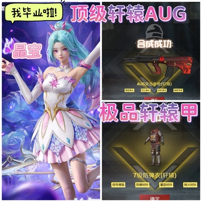 四词条aug精致空心四词条轩辕甲重型耐火防爆铁爪妹控arx狗砸p90