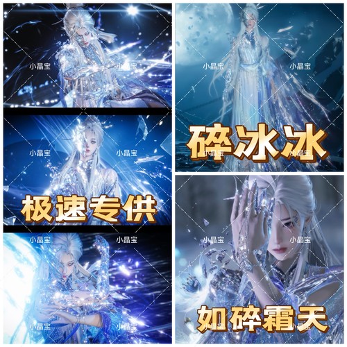 燕云十六声如碎霜天碎冰冰绝版碎冰冰专区燕云碎冰冰八音窍