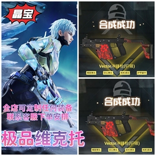 四词条维克托地铁逃生装备维克托冲锋枪维克托新赛季维克托