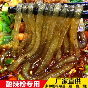 红薯粉条酸辣粉农家红苕细粉地瓜粉条5斤细粉宽粉酸辣粉山东特产