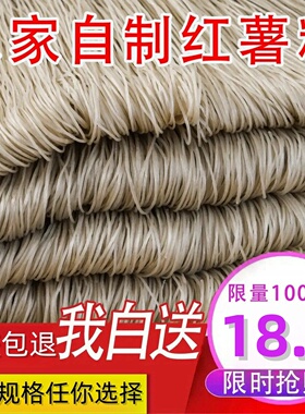 红薯粉条无胶粉条红苕细粉地瓜粉条5斤细粉宽粉粉丝山东特产