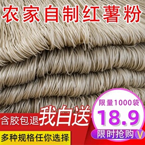红薯粉条无胶粉条红苕细粉地瓜粉条5斤细粉宽粉粉丝山东特产