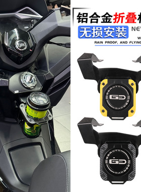 适用三阳CRUISYM250巡弋250 改装折叠水杯架饮料水壶置物头盔挂钩