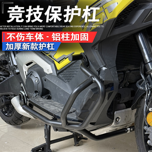 适用本田X-ADV XADV750 2021-2025改装引擎防摔护杠发动机保险杠