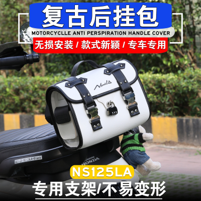 本田NS125LA靠背包箱后尾箱包