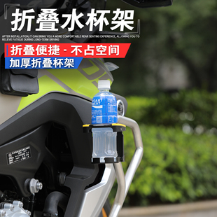 适用本田REBEL CM300/500/1100改装护杠水杯瓶支架折叠水壶水杯架