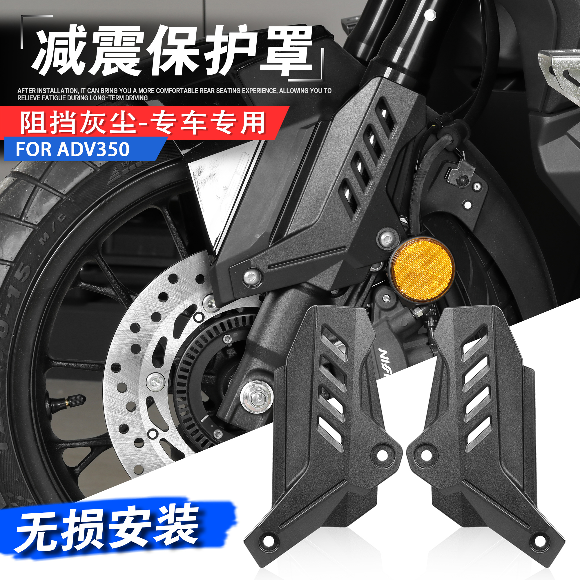 适用于本田ADV350改装前叉盖前减震装饰壳避震芯防护保护罩配件