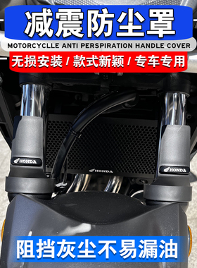 适用于本田CBR400R cb400x cb400F cm300 前减震保护沙盾减震盖罩