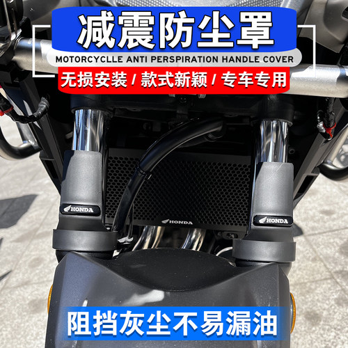 本田cb400x前减震防尘罩保护沙盾