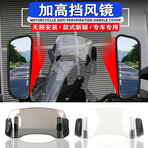 金鹏TRK502X改装加高风挡