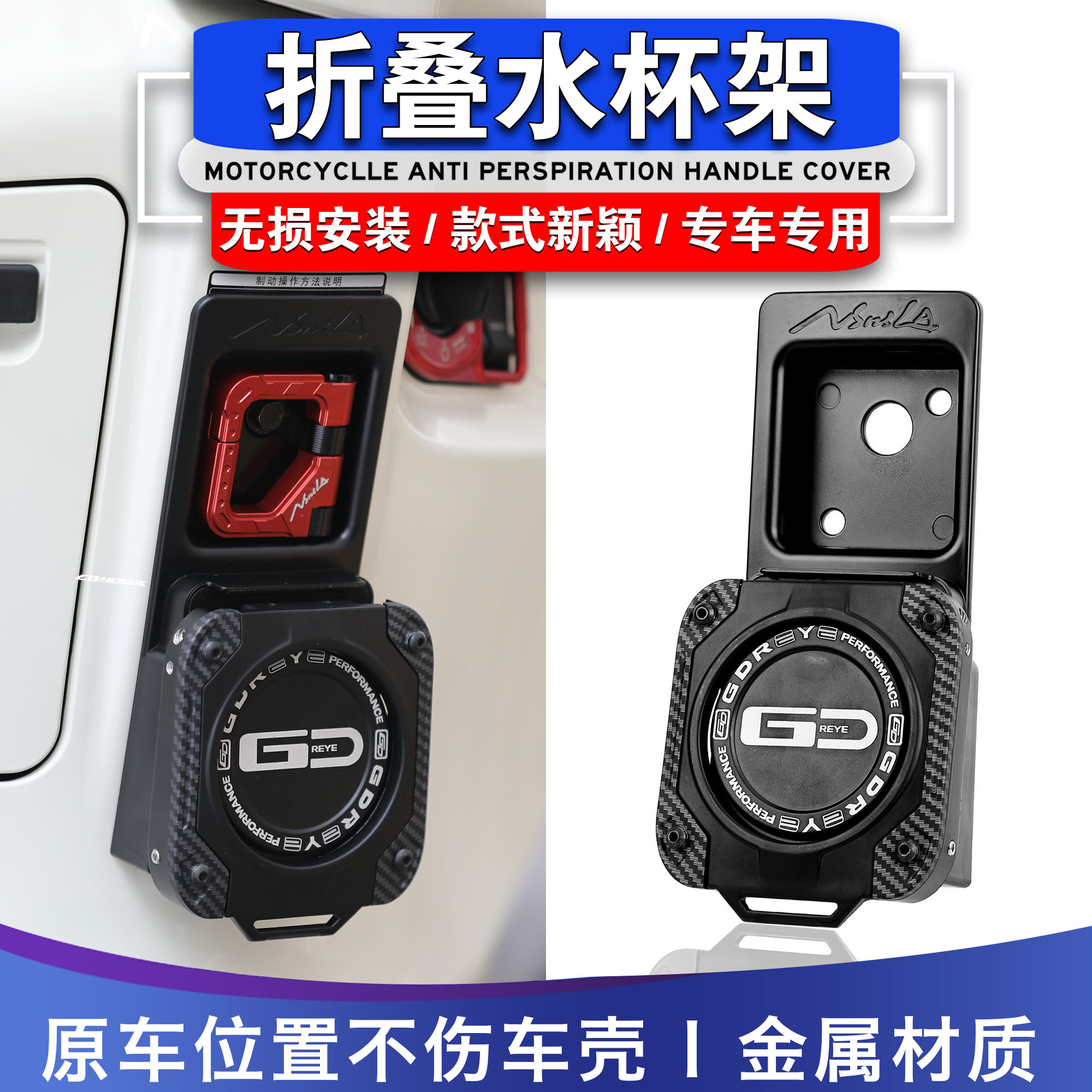 NS125LA铝合金折叠水杯架支架