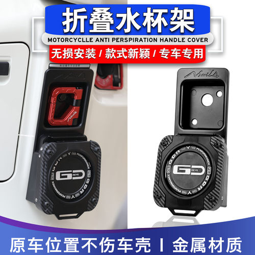 NS125LA铝合金折叠水杯架支架