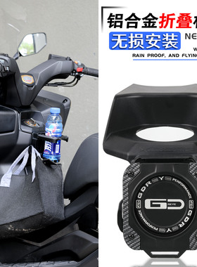 适用光阳ST250 CT250 S250折叠水杯架免打孔咖啡奶茶杯架置物挂钩