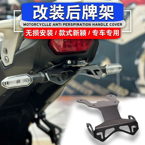 TRANSALP改装短尾后车牌架