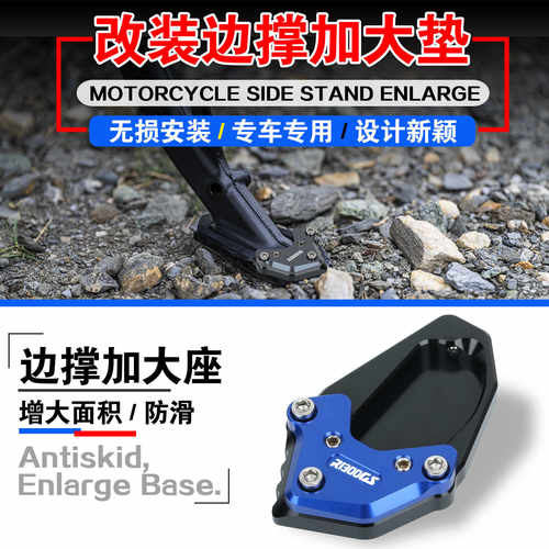改装适用宝马R1300GSADV边撑