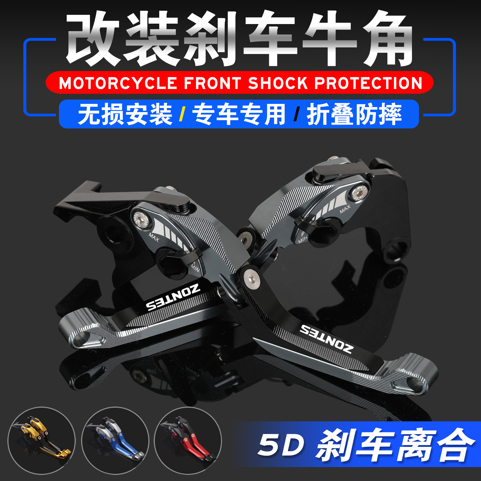 368G/E/368D改装刹车牛角带驻车