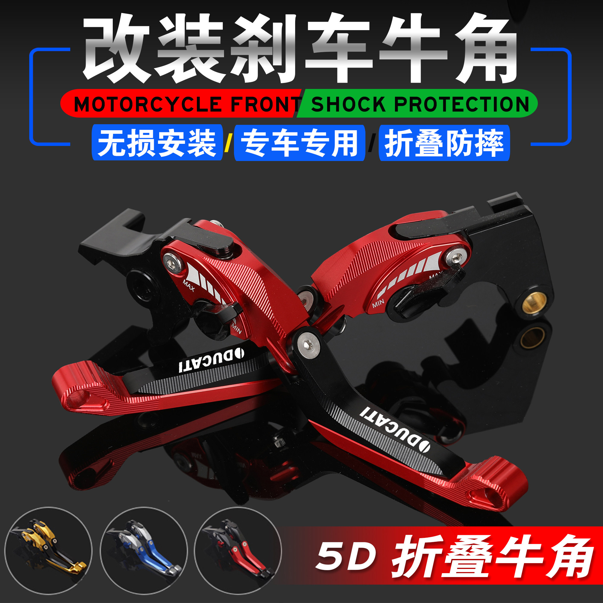 杜卡迪959V2V4刹车手把离合