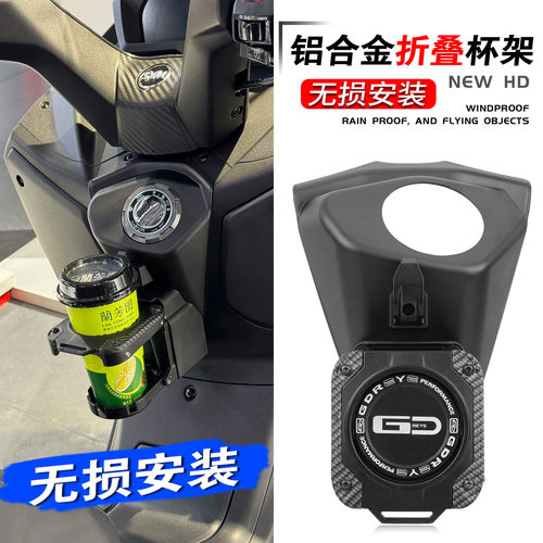 三阳Z300改装折叠水杯架置物挂钩